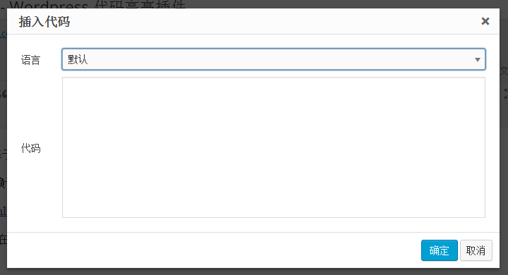 Pure-Highlightjs 轻量级WordPress代码高亮插件