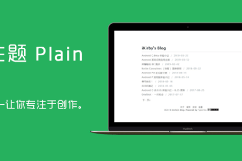 Typecho 极简主题：Plain