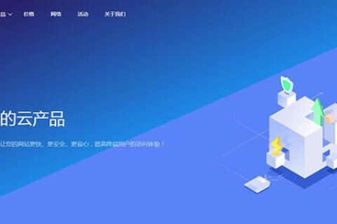 免备案CDN加速 Nodecache