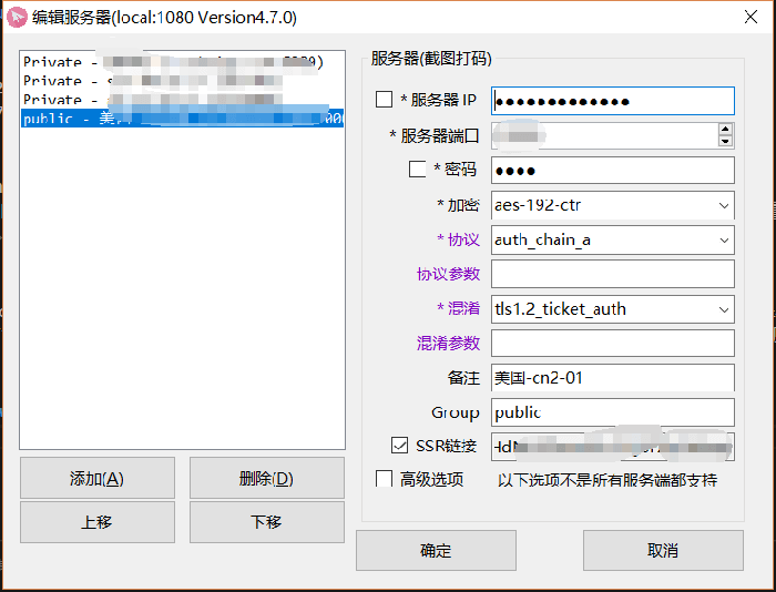 一起来喝酸酸乳，SSR使用教程