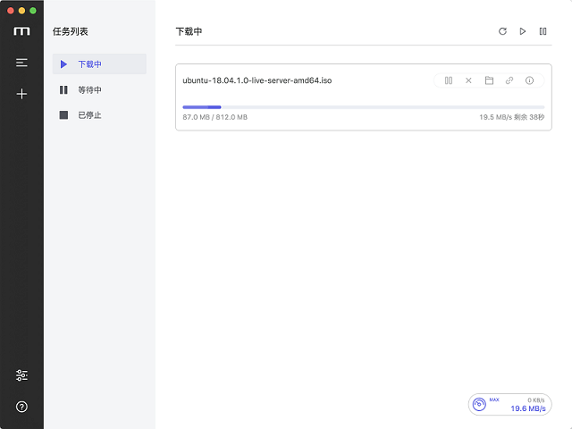 Motrix - 全能下载工具（是时候与迅雷道别了）