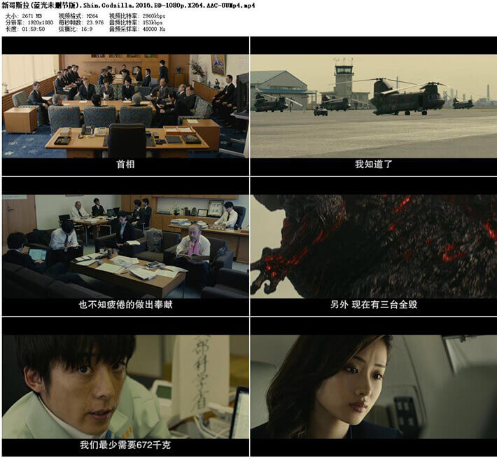 新哥斯拉 シン・ゴジラ (2016) 日语中字（蓝光未删减版）