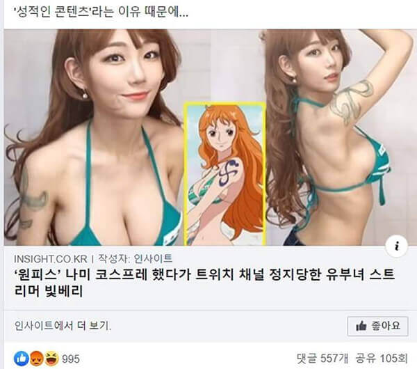 23岁正妹Berry，Cos娜美不科学身材爆红