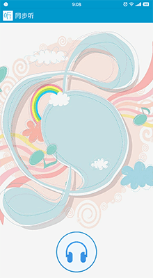 同步听（AudioSync）用手机给电脑做扬声器