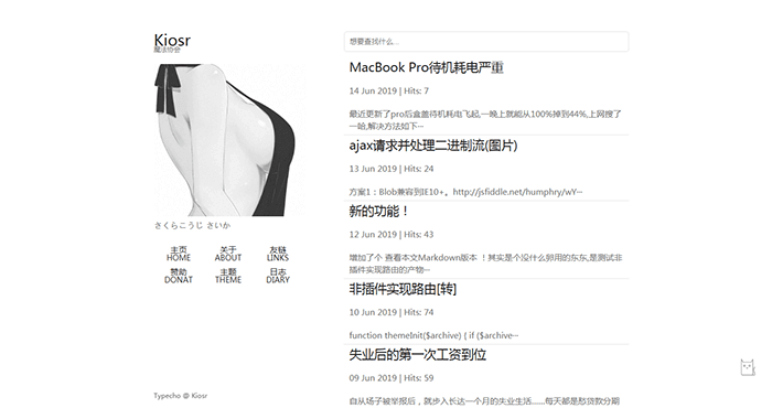 Typecho 简洁单栏主题 Theme LaShi6.0