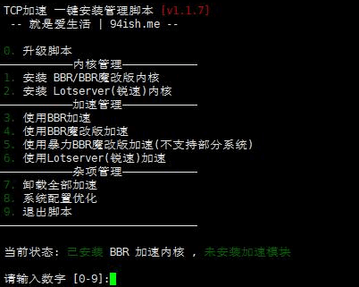 CentOS 7 安装魔改版 BBR