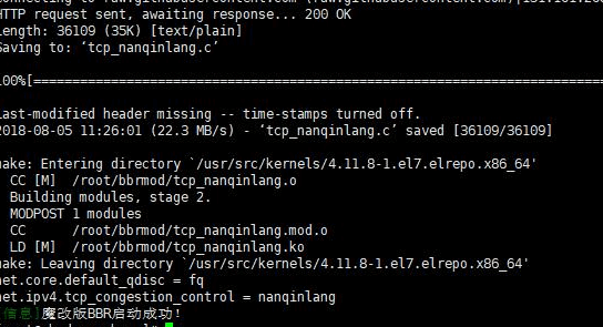 CentOS 7 安装魔改版 BBR