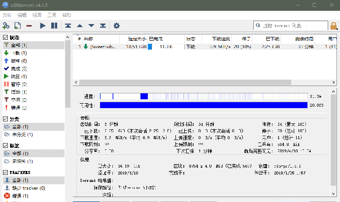 老司机软件：qBittorrent （BT满速/自带种子搜索）