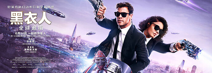黑衣人：全球追缉/1080P清晰版