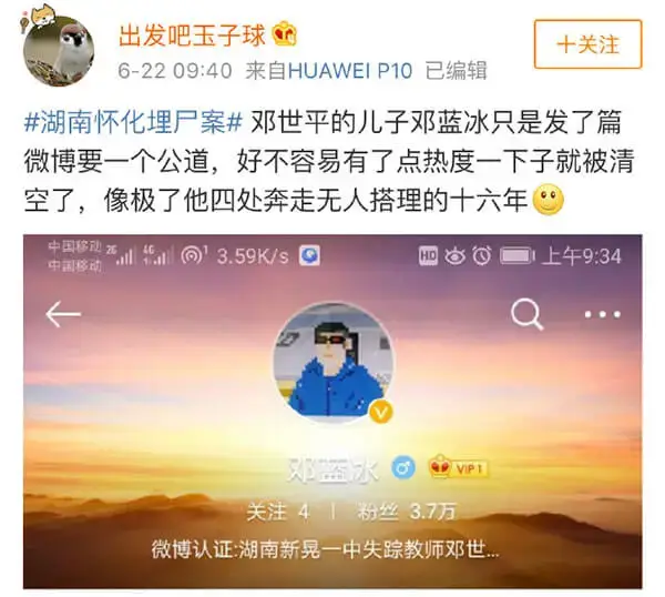 父亲被埋在操场,儿子被埋在网络