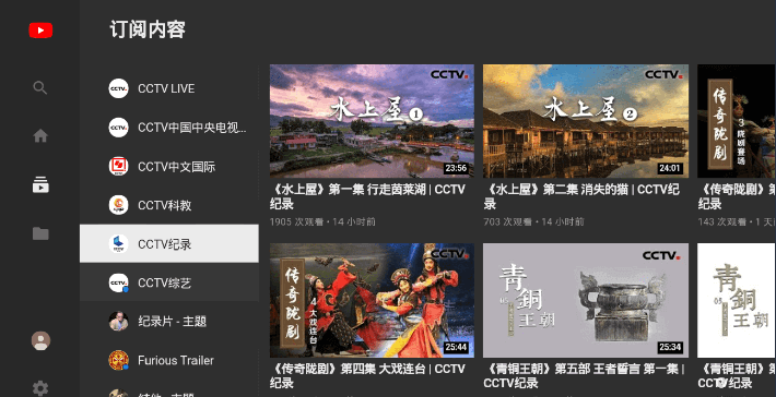 YouTubeTV版 Smart YouTube TV APK for Android