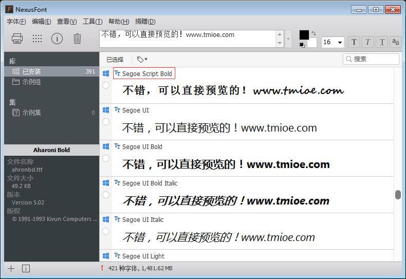 nexusfont 最佳的Windows字体管理软件