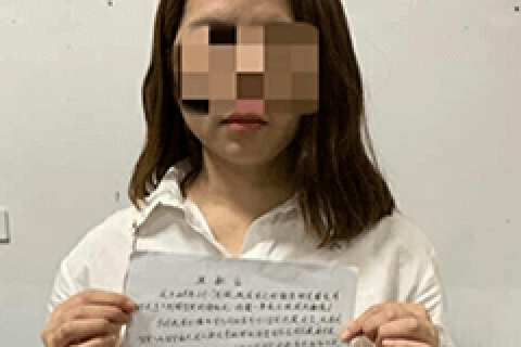 网络不是法外之地，虽远必擒！