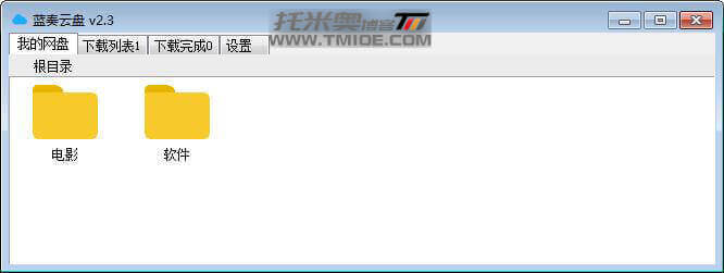 蓝奏云客户端（Android+Windows）