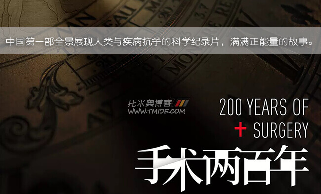 手术两百年/8集全/1080P