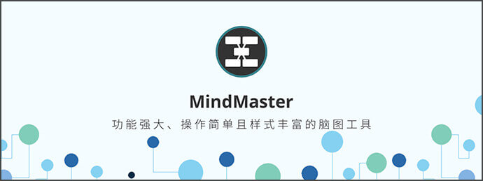 亿图思维导图 Edraw MindMaster Pro 8.0.102 直装全功能专业版