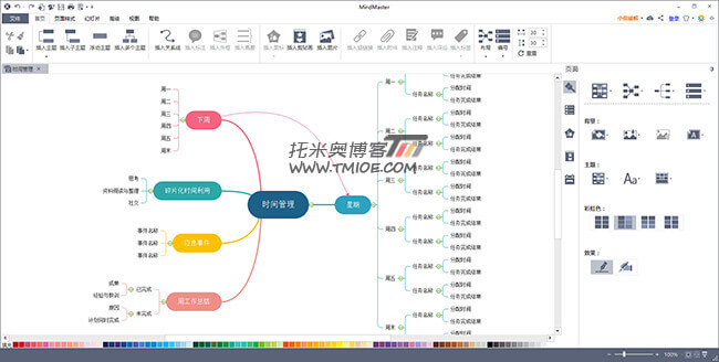亿图思维导图 Edraw MindMaster Pro 8.0.102 直装全功能专业版