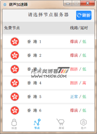 全平台通用的葫芦加速器