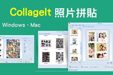 照片墙制作工具 CollageIt Pro v1.9.5 绿色破解版
