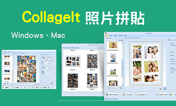 照片墙制作工具 CollageIt Pro v1.9.5 绿色破解版