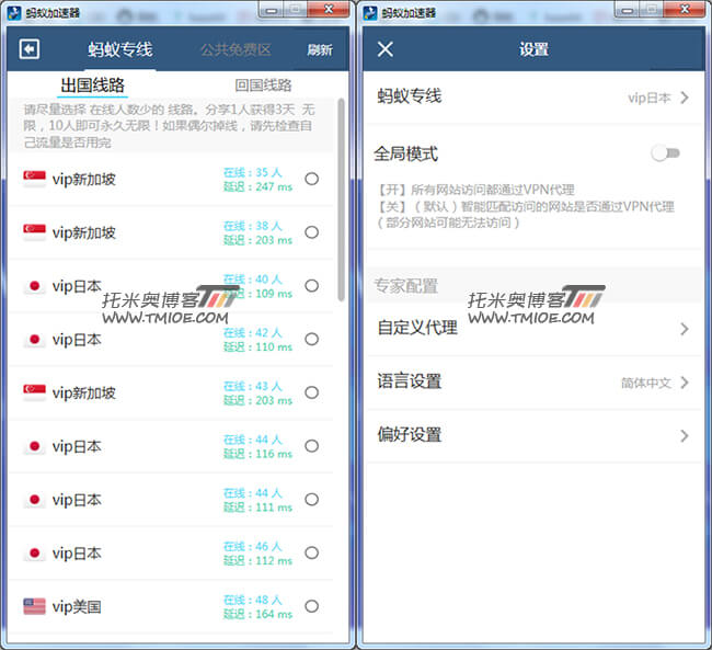 无需注册的免费VPN：蚂蚁加速器
