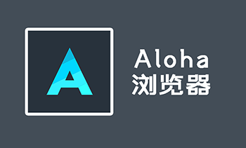 Aloha lite 手机浏览器