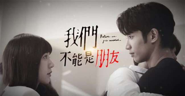 我们不能是朋友/全13集1080P/国语中字