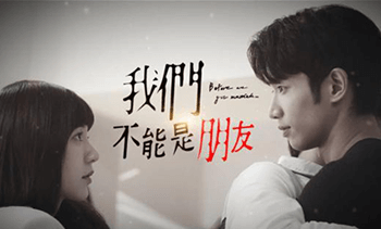我们不能是朋友/全13集1080P/国语中字