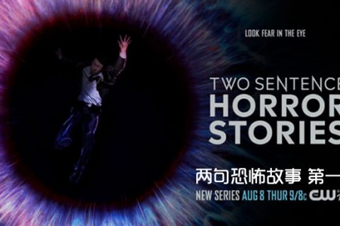 [BT]两句恐怖故事 第一季/720+1080P/英语中字