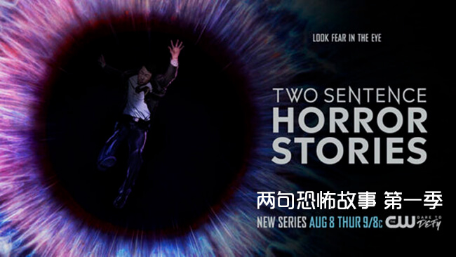 [BT]两句恐怖故事 第一季/720+1080P/英语中字