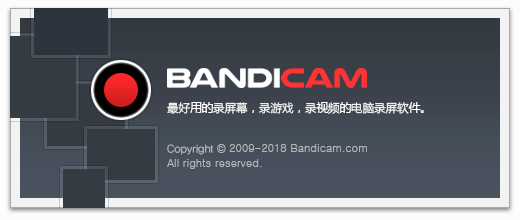 屏幕录制软件:Bandicam Portable 班迪录屏绿色版
