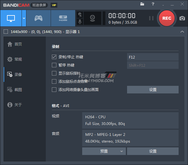 屏幕录制软件:Bandicam Portable 班迪录屏绿色版