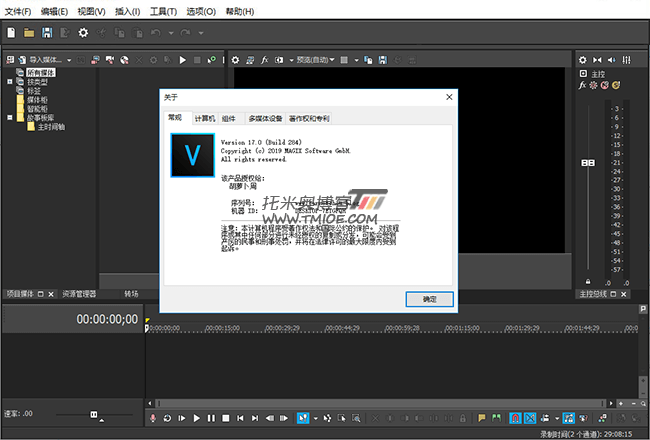视频编辑软件：MAGIX Vegas Pro 17 破解版 