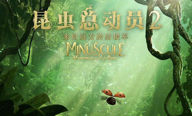 [BT/网盘]昆虫总动员2来自远方的后援军/HD-MP4-1080P/无对白