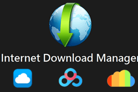 如何使用IDM高速下载本站网盘文件