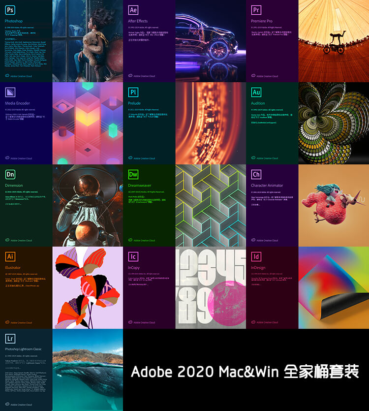 Adobe 2020 全家桶 Mac/Win 中文/英文破解版