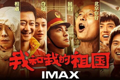 我和我的祖国/1080P/国语中字