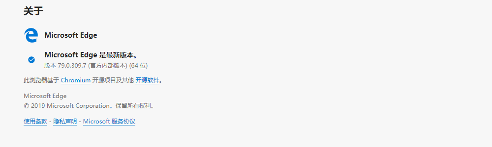 Windows 10 Edge 浏览器正式版