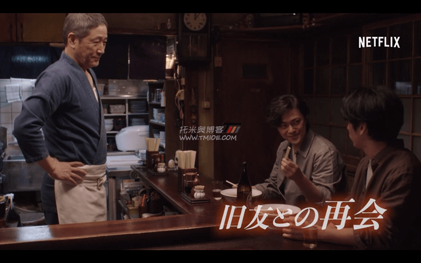 [Netflix]深夜食堂5 - 东京故事2.1080P.中文字幕