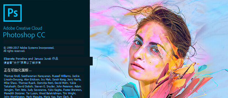 Photoshop CC 2020 中文特别版