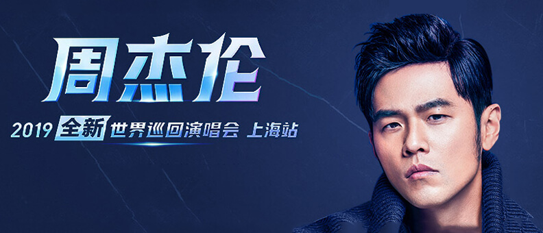 [FLAC]周杰伦地表最强世界巡回演唱会[25首]