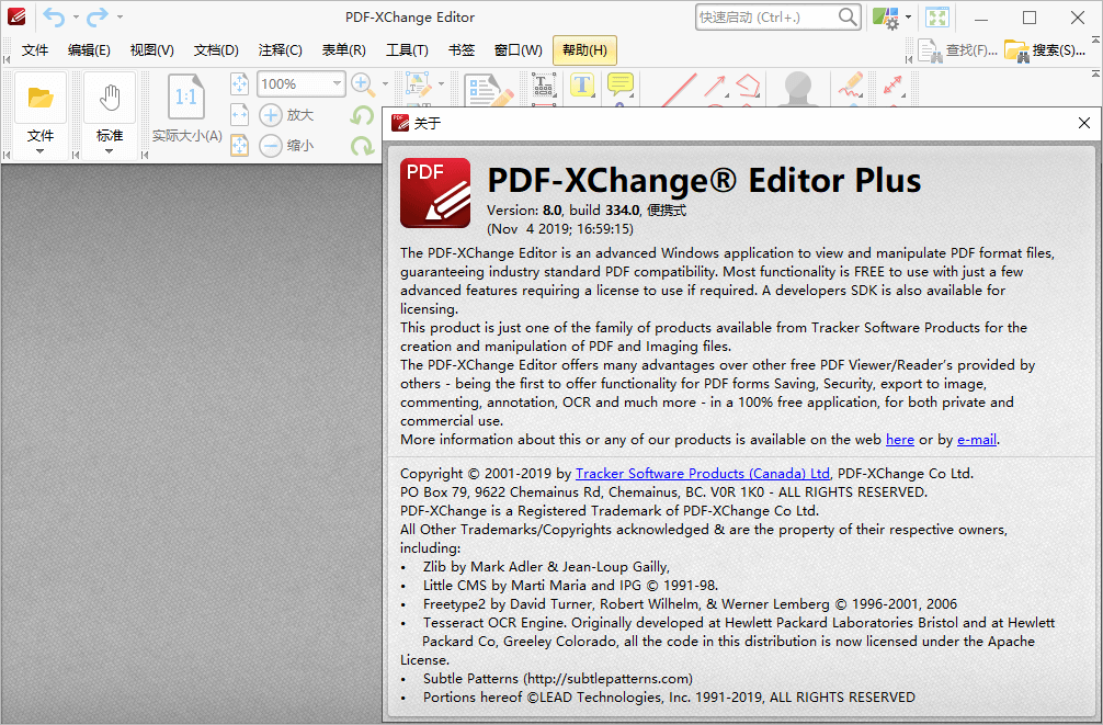 PDF编辑软件：PDF-XChange Editor Plus 8.0.334 便携版