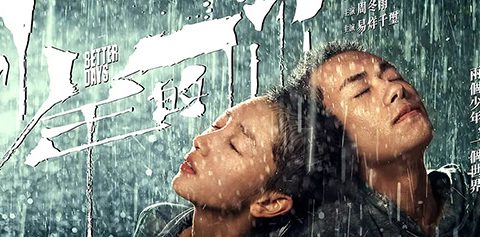 少年的你/1080P/国语中字