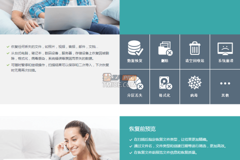 易我数据恢复 EaseUS Data Recovery Wizard Technician 15.6/10.9 技术员版 (Win/Mac)