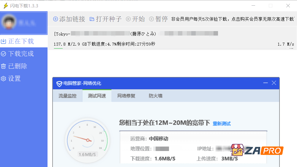 迅雷替代工具：闪电下载 v2.0.2 （Win/Mac/Android）