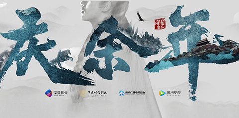 [BT/云盘]庆余年/4K1080全46集完结/国语中字