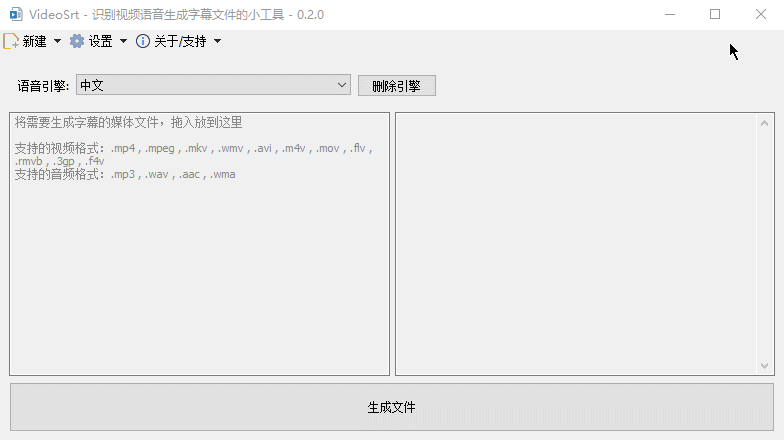 VideoSrt 视频语音自动生成字幕工具