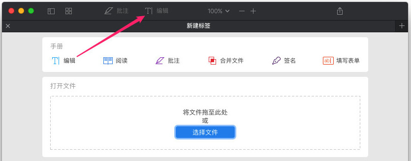 PDF Expert Mac 直装破解版