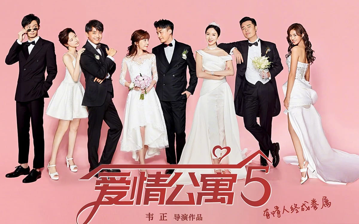 爱情公寓 1~5季 4K 番外篇+大电影 合集