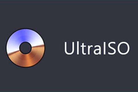 软碟通 UltraISO 中文绿色版